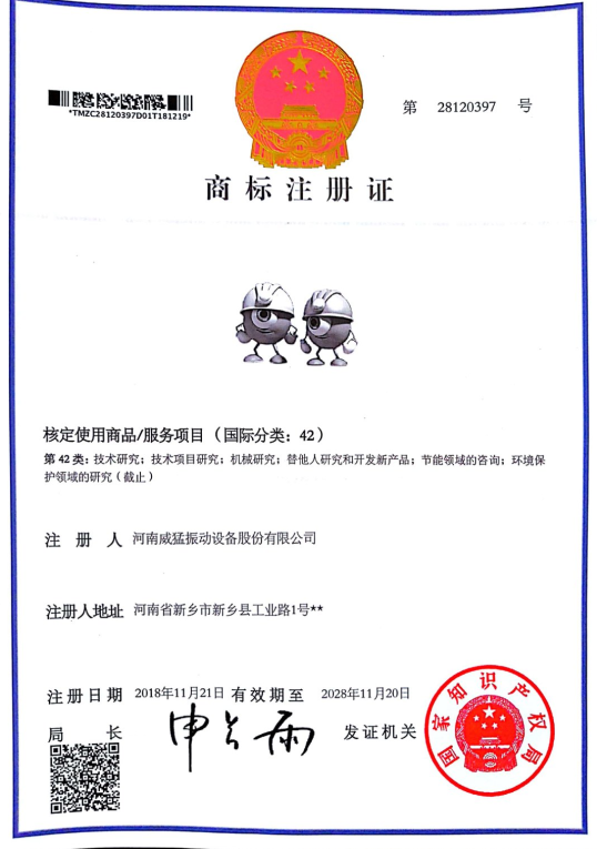 42類